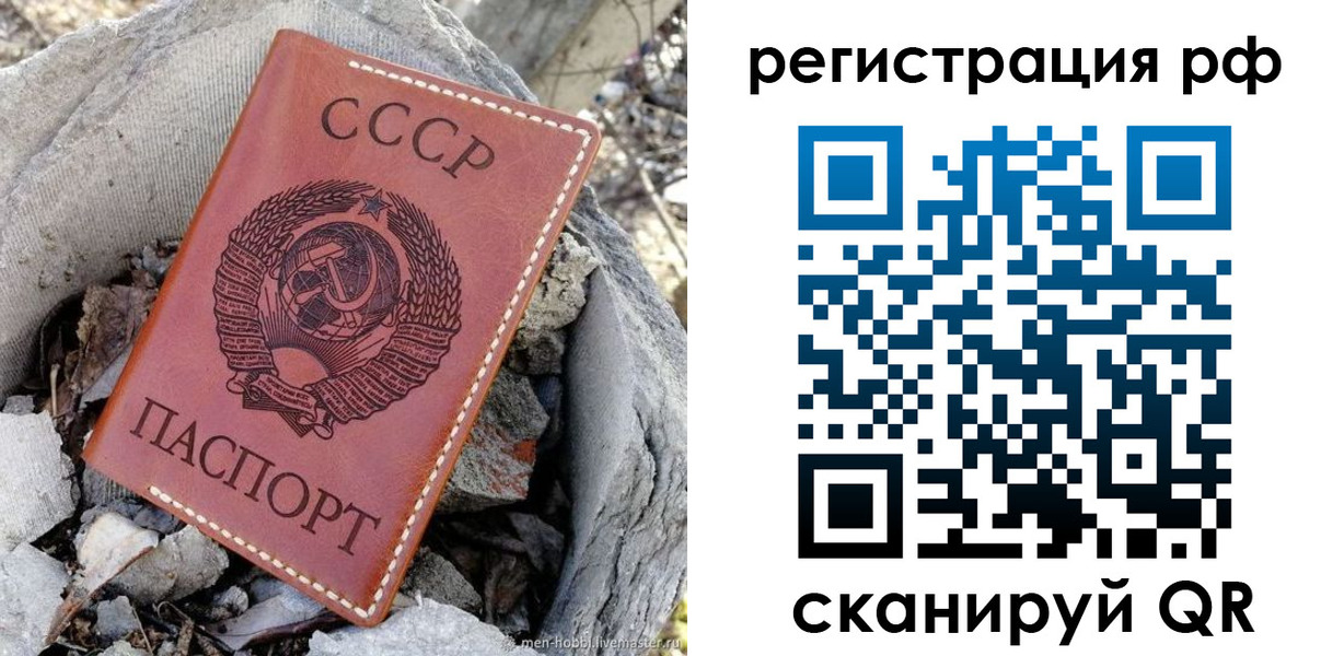 временная регистрация законно в Сыктывкаре