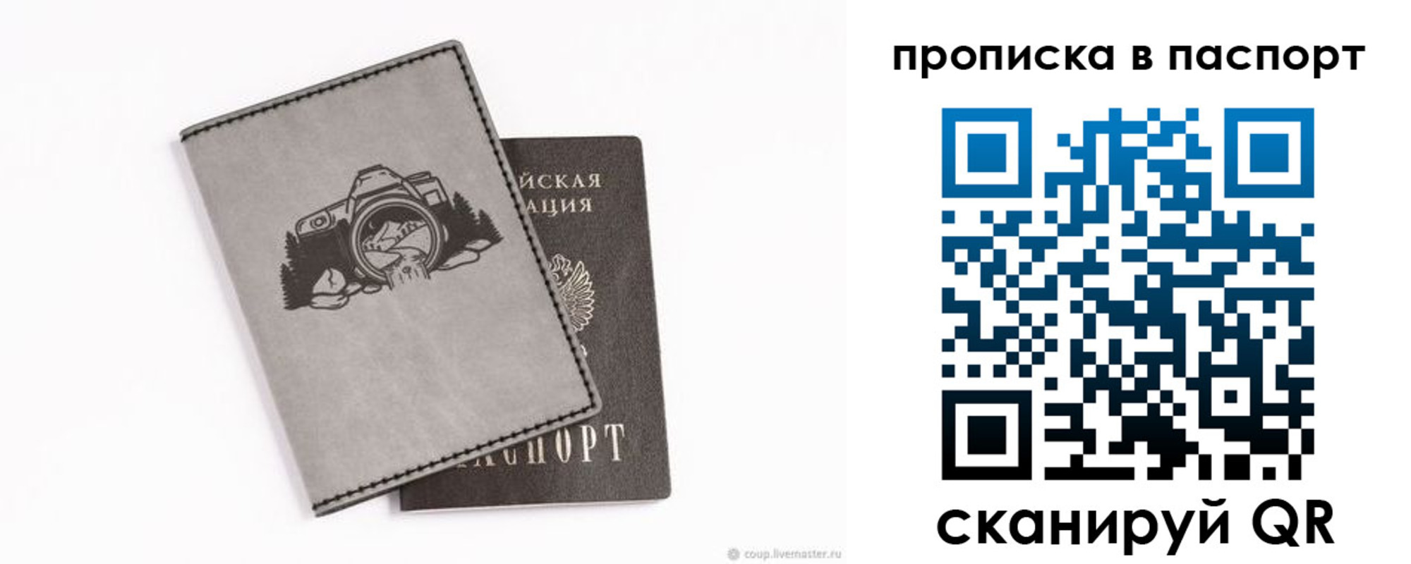 прописка иностранных граждан в Сыктывкаре