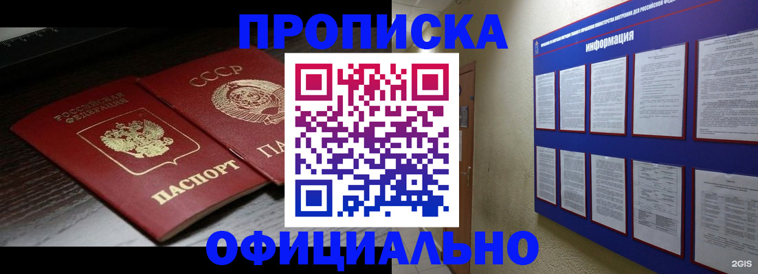 миграционный учет в Сыктывкаре