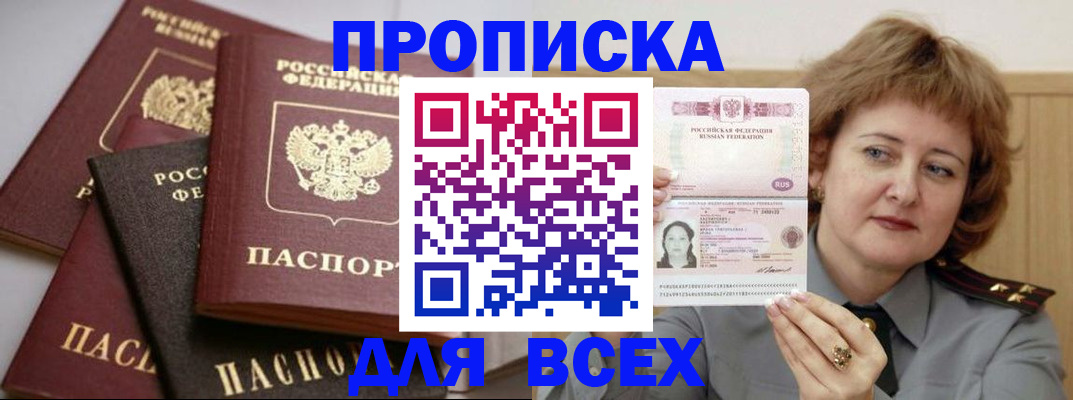 прописка поиск в Сыктывкаре