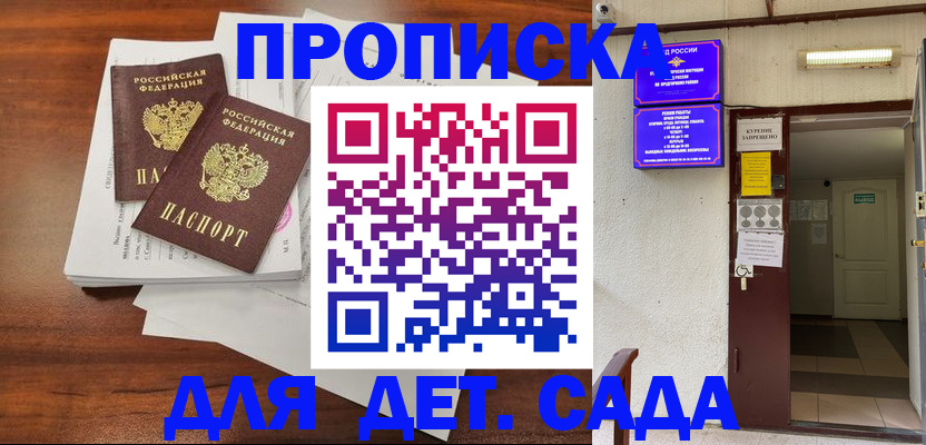 временная регистрация законно в Сыктывкаре