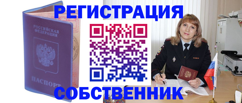 временная регистрация адрес в Сыктывкаре